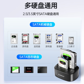 奥睿科（ORICO）硬盘盒底座3.5/2.5英寸SATA串口机械固态外置外接移动笔记本台式读取硬盘笼 双盘位6228US3
