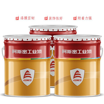 阿斯密 ASMES 海洋船舶淡灰醇酸标志哑光漆 舱室顶部、舱壁、管道标志漆 C0309 20kg