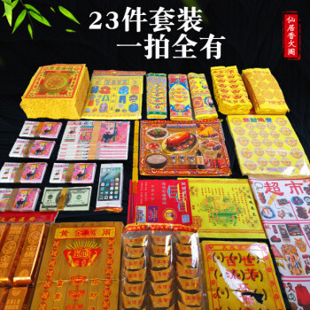 清明节金元宝烧纸扎冥府阴间死人上坟地扫墓祭祀用品全套批发