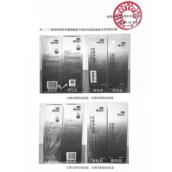 镜特舒硬性角膜接触镜冲洗液 RGP硬性隐形眼镜专用角膜接触塑性镜OK镜硬镜护理液 360ml *4瓶量贩装 欧普康视
