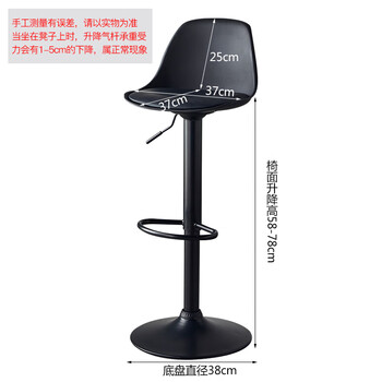 华恺之星吧台椅 高脚椅升降酒吧椅吧台凳带靠背椅酒店椅家用椅子BY520黑