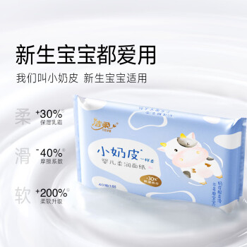 洁柔乳霜纸 Lotion柔润3层40抽*10包 小奶皮保湿纸 婴儿纸巾
