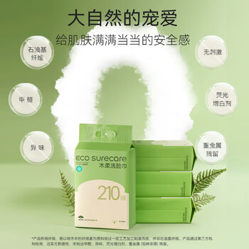 优可舒悬挂式洗脸巾210抽 一次性洗脸巾绵柔巾加大加厚擦脸巾洗面毛巾