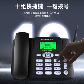 中诺双卡无线固话4G网插卡座机全网通4g5g手机SIM卡插卡电话机家用办公联通移动电信广电C265B双卡版白