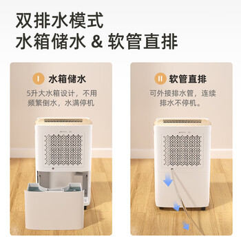 多乐信（DOROSIN）除湿机/抽湿机 除湿量20升/天 家用轻音地下室干衣除湿吸湿器APP智控负离子净化干燥机ER-620ES