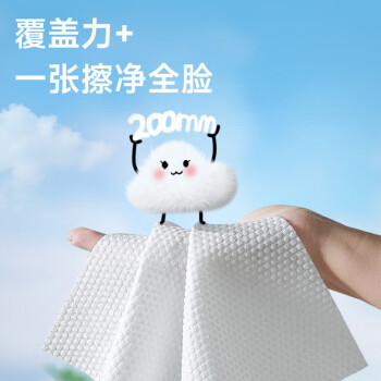 unifree悬挂洗脸巾180抽*1提加大加厚一次性抽取式绵柔巾卸妆洁面擦脸巾