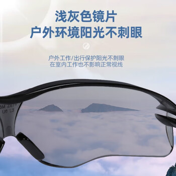 3MSF202AF护目镜防风防尘防雾骑行防护眼镜工业防切割飞溅专用