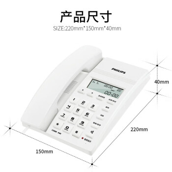 飞利浦(PHILIPS）电话机座机 固定电话 办公家用 免提通话 免电池 来电显示 CORD040白色 