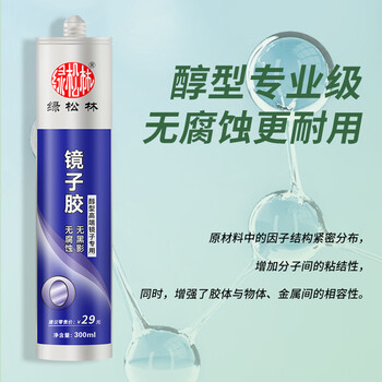 绿松林 醇型镜子胶 强力防水玻璃胶 墙面粘镜子专用胶 不腐蚀无污染固定密封胶 透明色【含胶枪工具包】