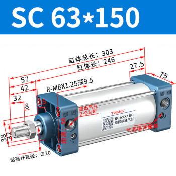 山耐斯（TWSNS）SC气缸标准气动元件缸径63 SC63*150mm行程 