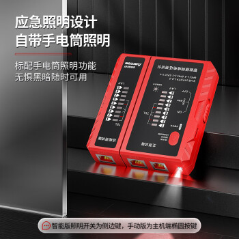安普康（AMPCOM）网线测试仪 多功能RJ45水晶头网络测线仪器带充电POE防烧 RJ11电话线智能检测工具 AMBKZRJ4511
