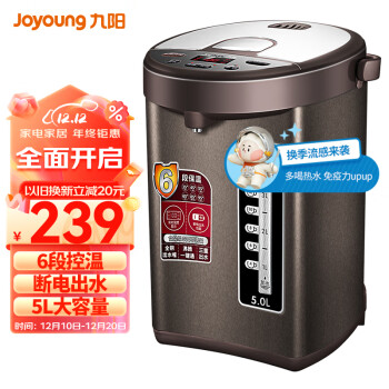 九阳（Joyoung）电热水瓶热水壶 5L大容量六段保温 恒温水壶 304不锈钢 家用电水壶烧水壶JYK-50P02