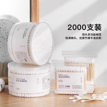 初舍（CHUSHE）棉签500支双头 掏耳朵化妆用一次性棉签棒尖头棉棒家用挖耳勺专用