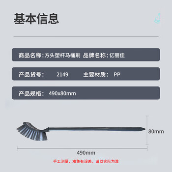 亿丽佳 方头塑料杆马桶刷 酒店卫生间去污洁厕刷 颜色随机 10件/组