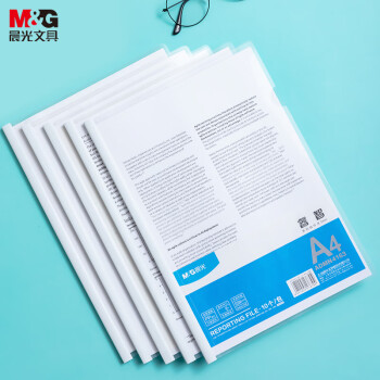 晨光(M&G)文具10个装A4/5mm透明抽杆夹 办公报告夹拉杆夹学生考试收纳 睿智系列资料整理收纳文件夹ADMN4163