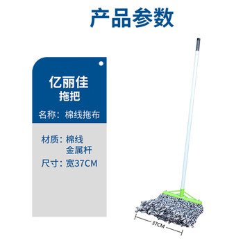 亿丽佳 金属杆棉线拖布 平头排拖尖推 工厂水泥地吸水棉布拖 37cm金属杆彩色棉线 10把/组