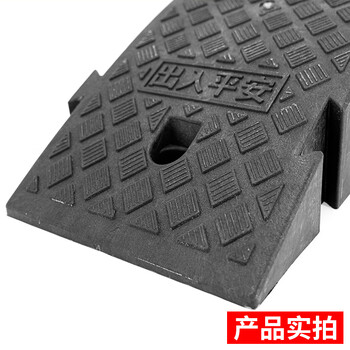 海斯迪克 HKZ-129 塑料斜坡垫 上坡垫马路牙子 台阶板路沿坡 阶梯坡三角垫汽车爬坡垫 黑色19cm高