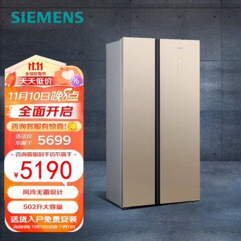 西门子（SIEMENS）对开门冰箱502升超薄风冷无霜 大容量嵌入式 玻璃门金色KA50SE30TI
