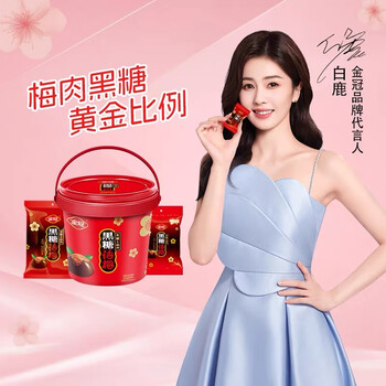金冠【白鹿同款】黑糖话梅糖468g休闲零食喜糖结婚糖果硬糖年糖约70颗