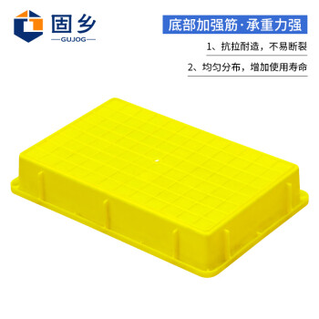 固乡塑料盒子长方形方盒周转箱塑料零件盒浅盘长方形塑料方盘儿童玩沙盘【方盘黄色1号370X250X65mm】