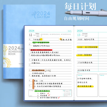 嘉然恒 日程本2024龙年每日计划本A5带日期笔记本本子高颜值一天一页效率手册日历式记事本可定制 自填式深蓝