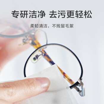 京东京造洁影镜片清洁湿巾100片 眼镜清洁湿巾纸 眼镜擦相机湿巾纸 小号