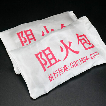 海斯迪克 gnjz-1111 防火包阻火包 电缆桥架阻燃防火枕封堵阻燃包阻火枕 400型
