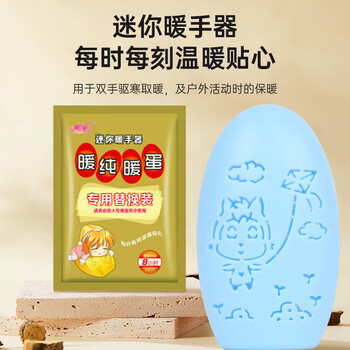 趣行 冬季驱寒保暖套装 14件套 手套围脖暖手宝sod护手霜 单位员工节日慰问活动奖品礼品企业采购劳保用品