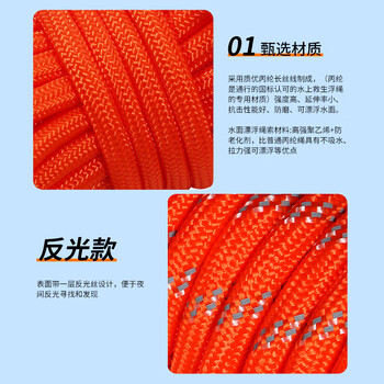 百舸 水上救援绳 水上漂浮救生绳浮潜安全救援绳子游泳救生圈浮索30米 8mm带环带钩