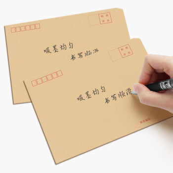 离草 9号A4牛皮纸信封 信封袋发票收据文件袋工资袋办公用品信纸发票工资袋信封袋 50个/包