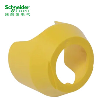 施耐德按钮 XB2B附件 急停保护罩 黄色 ZB2BZ1605C 按钮附件 企业客户