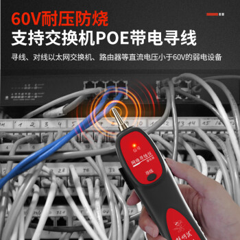 精明鼠 NOYAFA  NF-811 新上市寻线仪 可寻四芯网线耐压60V 布线帮手测线仪寻线器