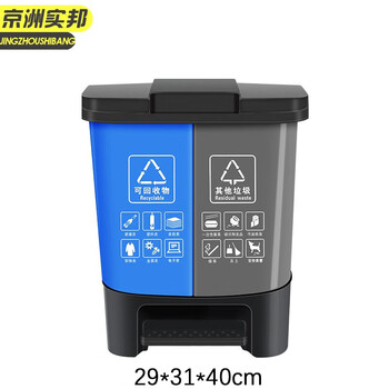 京洲实邦 20L新国标加厚款蓝+灰 公共场合双色脚踏分类垃圾桶 JZSB-1001