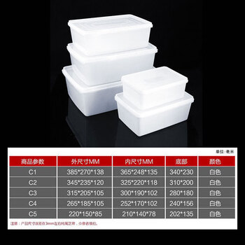 冰禹 BY-631 塑料周转箱 长方形大容量 一套（1-5号）