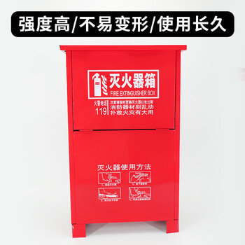 冰禹 灭火器箱子 手提式干粉水基消防箱子 4-5KG干粉箱子年检 BYaf-1010