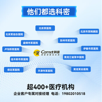 科密(comet)无线扫描枪一二维扫码条码枪器 药品追溯码UDI码 药店医院诊所专用 EP-8800D