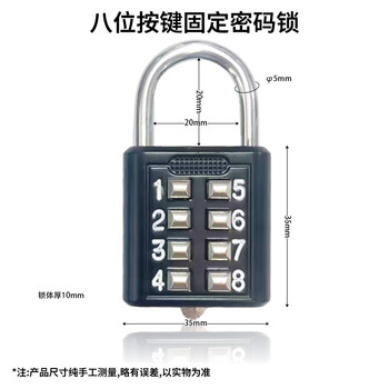 稳斯坦 W5057 八位按键固定密码锁 盲人更衣柜工具箱密码锁宿舍通用防盗挂锁 黑