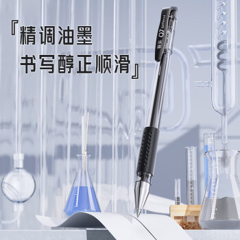晨光(M&G)文具Q7 拔帽中性笔学生0.5黑笔签字笔商务子弹头考试水笔办公用品 黑色 12支/盒XGP30117