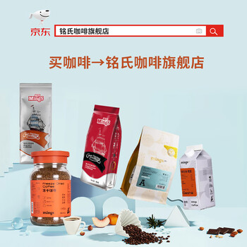 铭氏Mings 蓝山风味咖啡粉500g 精选阿拉比卡豆研磨黑咖啡 中度烘焙