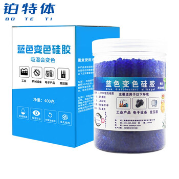 铂特体 蓝色变色硅胶干燥剂 工业用干燥剂指示剂 3-5mm颗粒防潮珠可重复使用耳蜗助听器单反电子产品乐器钢琴变压器除湿防潮吸湿瓶装 蓝色400g/瓶