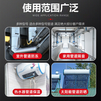 杉达瑞 B1级橡塑保温管太阳能水管防冻保温套隔热保温棉 内径89*厚度20mm 2m/根 一根价