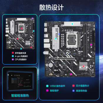 华硕PRIME B860M-K 主板 支持 CPU 245KF/230/225 (Intel B860/LGA 1851）