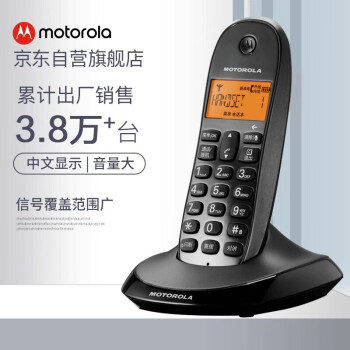 摩托罗拉（Motorola）数字无绳电话机 无线座机 子母机 单机 办公家用 来电显示 三方通话 C1001XC(橙色)