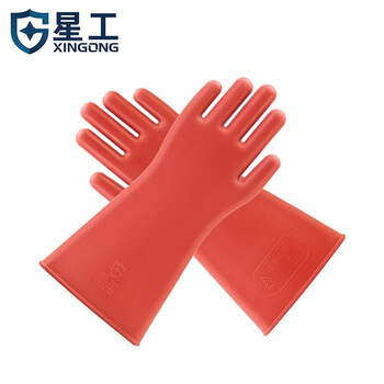 星工（XINGGONG）绝缘手套 12KV高压带电作业电工电力防触电橡胶手套 XGKV-12