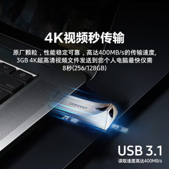 三星（SAMSUNG）64GB USB3.1 U盘 BAR 学习办公两用 金属高速优盘 小巧精致车载U盘 读速300MB/s（Gen 1） 香槟银