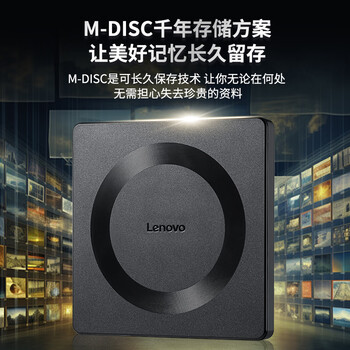 联想（Lenovo）8倍速 USB外置光驱刻录机 DVD光驱外置 CD移动光驱 笔记本电脑台式机便携免驱外接光驱 GP70Pro