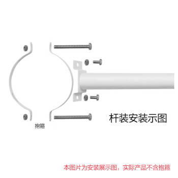 贝工 一体式太阳能路灯安装灯臂（安装配件）