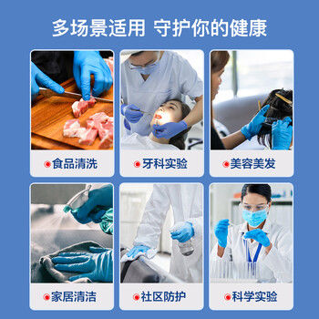 今今 一次性纯丁腈手套丁青检查无粉麻面丁晴加厚耐酸碱家务餐饮实验室防护手套 100只*10盒  L码