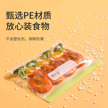 美丽雅密封袋大中号组合共40只冰箱冷冻食品分装收纳自封口塑料袋
