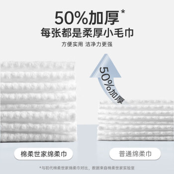 Fulcotton棉柔世家珍珠纹洗脸巾绵柔巾80抽*6包一次性洗脸洁面巾加厚擦脸巾